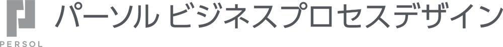 パーソルビジネスプロセスデザイン