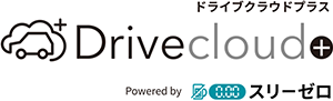 ドライブクラウドプラス