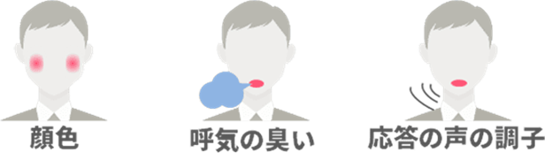 企業の安全運転管理者が「点呼業務」でチェックするポイント